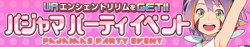 画像ギャラリー No.007のサムネイル画像 / 「わグルま★」大阪弁の悪魔「メリジム」が登場。イベント「パジャマパーティ」も