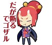 画像ギャラリー No.011のサムネイル画像 / 「わグルま」シリーズのLINEスタンプに「キョンシー」など4種を追加