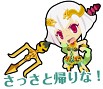 画像ギャラリー No.016のサムネイル画像 / 「わグルま」シリーズのLINEスタンプに「キョンシー」など4種を追加