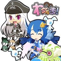 画像ギャラリー No.003のサムネイル画像 / 「わグルま★」のLINEスタンプを配信。イザナミ＆ラダマントゥスなど5種類