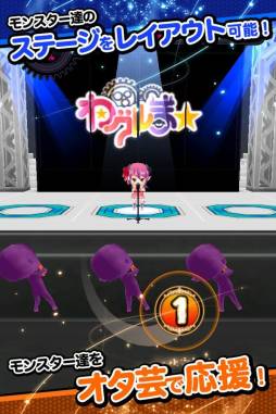 わグルま★