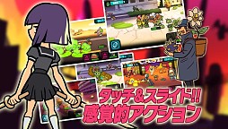 タッチ!ヒーロー