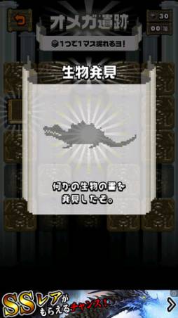 卓上エデン