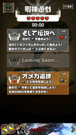 卓上エデン