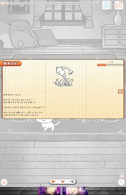 画像ギャラリー No.011のサムネイル画像 / 猫（？）と少女が育む愛の物語。スマートフォン向け育成ゲーム「にゃんこハザード」を紹介する「（ほぼ）日刊スマホゲーム通信」第304回