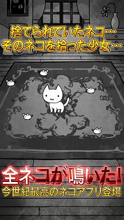 にゃんこハザード 〜とあるネコの観察日記〜