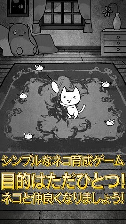 にゃんこハザード 〜とあるネコの観察日記〜