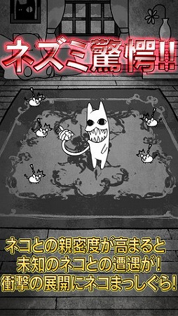 にゃんこハザード 〜とあるネコの観察日記〜