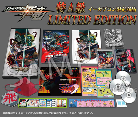 画像ギャラリー No.020のサムネイル画像 / 「ストライダー飛竜」プラズマの力が解放された飛竜の武器「光剣サイファー」を用いた戦い方の一部を紹介。イーカプコン限定PS3版LIMITED EDITIONの続報も