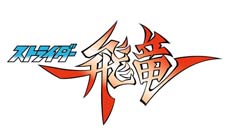 画像ギャラリー No.016のサムネイル画像 / 「ストライダー飛竜」，プラズマ光剣“サイファー”から繰り出されるアクションや，新装備“クナイ”の概要が明らかに