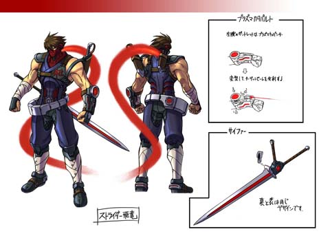 画像ギャラリー No.021のサムネイル画像 / 「ストライダー飛竜」，プラズマ光剣“サイファー”から繰り出されるアクションや，新装備“クナイ”の概要が明らかに