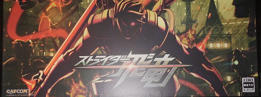 画像ギャラリー No.004のサムネイル画像 / ［TGS 2013］「ストライダー飛竜」プレイレポート。格好よさキレッキレのスタイリッシュ忍者アクションと新たなる“サイファー”の切れ味を見よ