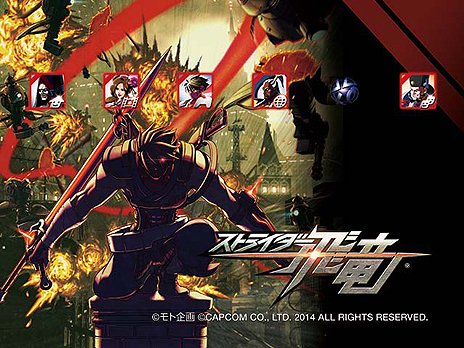 画像ギャラリー No.010のサムネイル画像 / 「ストライダー飛竜」，PS3版特典やイーカプコン限定版特典CDの詳細が公開。2月8日には大阪で店頭体験会が開催