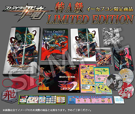 画像ギャラリー No.011のサムネイル画像 / 「ストライダー飛竜」，PS3版特典やイーカプコン限定版特典CDの詳細が公開。2月8日には大阪で店頭体験会が開催