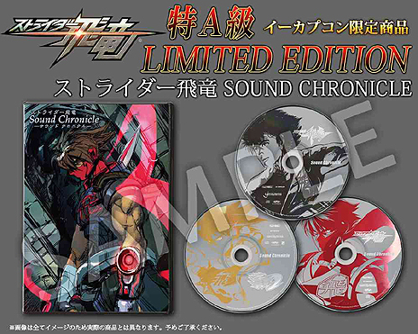 画像ギャラリー No.012のサムネイル画像 / 「ストライダー飛竜」，PS3版特典やイーカプコン限定版特典CDの詳細が公開。2月8日には大阪で店頭体験会が開催