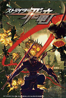 画像ギャラリー No.014のサムネイル画像 / 「ストライダー飛竜」，PS3版特典やイーカプコン限定版特典CDの詳細が公開。2月8日には大阪で店頭体験会が開催