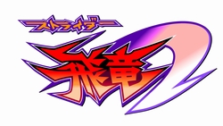 画像ギャラリー No.005のサムネイル画像 / 飛竜の遺伝子はどのように受け継がれたのか。15年ぶりに蘇った伝説のアクションゲーム「ストライダー飛竜」をレビュー
