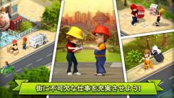 未来都市2020