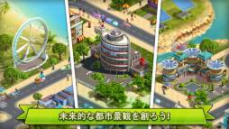 未来都市2020
