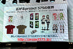画像ギャラリー No.011のサムネイル画像 / セガの新たな取り組み「project 575」は，五・七・五とVOCALOIDが融合したソーシャルメディア。その概要と展開が紹介された発表会の模様をレポート