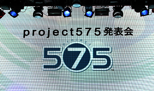 画像ギャラリー No.015のサムネイル画像 / セガの新たな取り組み「project 575」は，五・七・五とVOCALOIDが融合したソーシャルメディア。その概要と展開が紹介された発表会の模様をレポート