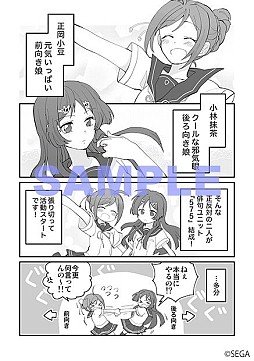 画像ギャラリー No.003のサムネイル画像 / 「うた詠み575」の事前登録キャンペーンは本日まで。漫画2作品が配信開始