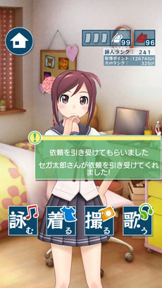 画像ギャラリー No.002のサムネイル画像 / セガの新プロジェクト「project 575」の第1弾となるiOSアプリ「うた詠み575」が配信中。五・七・五形式でコトバを入力して歌を詠もう