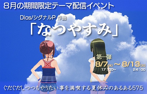 画像ギャラリー No.001のサムネイル画像 / 「うた詠み575」夏の期間限定テーマ第1弾を配信。投稿作品のコンテストも開催
