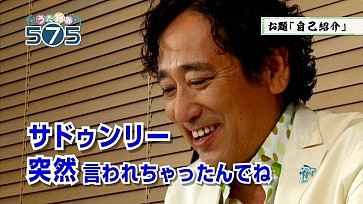画像ギャラリー No.002のサムネイル画像 / 「うた詠み575」，芸能人の挑戦動画を本日より順次公開。本日はルー大柴さんが“サドゥンリー！”明日はボブ・サップさん