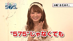 画像ギャラリー No.004のサムネイル画像 / 「うた詠み575」，芸能人の挑戦動画第4弾“西川瑞希さんの場合”を本日公開