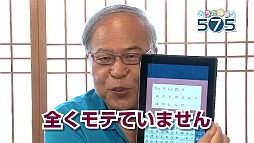 画像ギャラリー No.002のサムネイル画像 / 「うた詠み575」荒俣 宏さんが一番怖いモノなどを詠む挑戦動画第5弾が公開