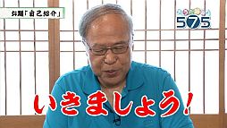 画像ギャラリー No.003のサムネイル画像 / 「うた詠み575」荒俣 宏さんが一番怖いモノなどを詠む挑戦動画第5弾が公開