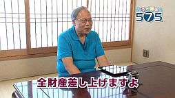 画像ギャラリー No.005のサムネイル画像 / 「うた詠み575」荒俣 宏さんが一番怖いモノなどを詠む挑戦動画第5弾が公開