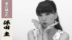 画像ギャラリー No.003のサムネイル画像 / 「うた詠み575」，6名の芸能人によるチャレンジ動画第8弾が公開中