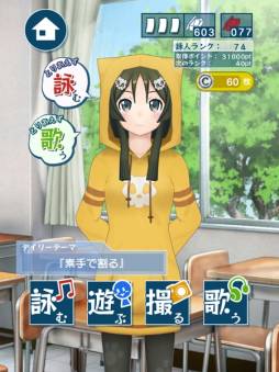 画像ギャラリー No.002のサムネイル画像 / 「うた詠み575」,気軽に一句詠みができる新機能「とりあえず詠む」などを実装