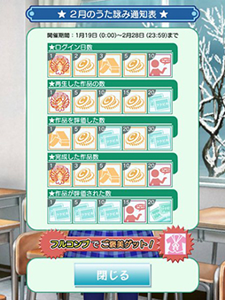画像ギャラリー No.001のサムネイル画像 / 「うた詠み575」が全面リニューアルを実施。アプリ名が「うた詠み♪」へ変更