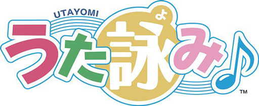 画像ギャラリー No.004のサムネイル画像 / 「うた詠み575」が全面リニューアルを実施。アプリ名が「うた詠み♪」へ変更