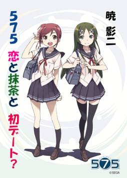 画像ギャラリー No.002のサムネイル画像 / 「project 575」の小説が公開。作品の投稿ができる「投稿575」もオープン