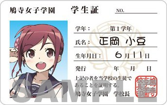 画像ギャラリー No.004のサムネイル画像 / 「うた組み575」の発売日が2014年1月23日に決定。限定版の同梱グッズや予約特典の内容も明らかに
