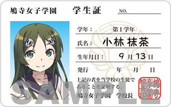 画像ギャラリー No.005のサムネイル画像 / 「うた組み575」の発売日が2014年1月23日に決定。限定版の同梱グッズや予約特典の内容も明らかに