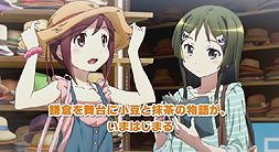 画像ギャラリー No.002のサムネイル画像 / 「うた組み575」の最新プロモ映像公開。インゲームシーンでシステムを紹介，初公開となるOPアニメの一部も収録