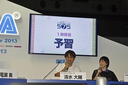画像ギャラリー No.004のサムネイル画像 / ［TGS 2013］セガステージが「鳩寺女子学園」の幕張分校に？　「project575」のアシスタントプロデューサー清水大輔氏も登場した「うた組み575」ステージをレポート