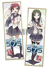 画像ギャラリー No.002のサムネイル画像 / 「うた組み575」，店頭体験会を12月7日にソフマップ名古屋駅ナカ店で開催