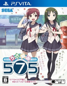 画像ギャラリー No.006のサムネイル画像 / 「うた組み575」,公式サイトがリニューアル。限定版「575鳩寺女子学園入学プレミアムパック」の詳細が明らかに