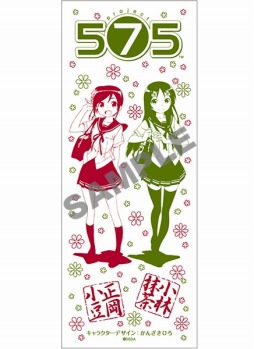 画像ギャラリー No.001のサムネイル画像 / 「うた組み575」の体験会が12月21日に東京で開催決定