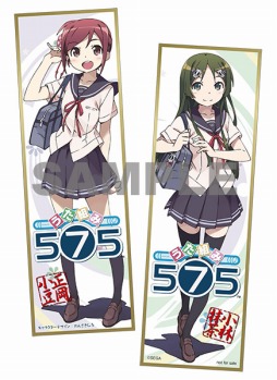 画像ギャラリー No.002のサムネイル画像 / 「うた組み575」の体験会が12月21日に東京で開催決定