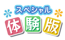 画像ギャラリー No.001のサムネイル画像 / 「うた組み575」20万ダウンロード限定で「うた組み575 スペシャル体験版」が本日より配信