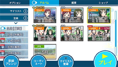 画像ギャラリー No.004のサムネイル画像 / 「うた組み575」最新情報。ゲーム中に可能な「歌詞アレンジ」および「衣装チェンジ/背景チェンジ」，ストーリーや収録楽曲の情報が到着