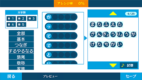 画像ギャラリー No.005のサムネイル画像 / 「うた組み575」最新情報。ゲーム中に可能な「歌詞アレンジ」および「衣装チェンジ/背景チェンジ」，ストーリーや収録楽曲の情報が到着