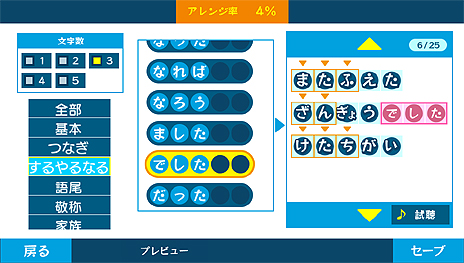 画像ギャラリー No.006のサムネイル画像 / 「うた組み575」最新情報。ゲーム中に可能な「歌詞アレンジ」および「衣装チェンジ/背景チェンジ」，ストーリーや収録楽曲の情報が到着